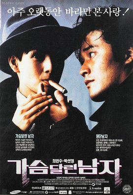 韩国伦理电影 影史经典
